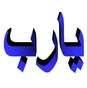 عصام شحاته